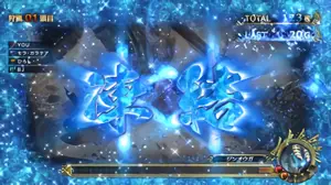 凍結状態の参考画像