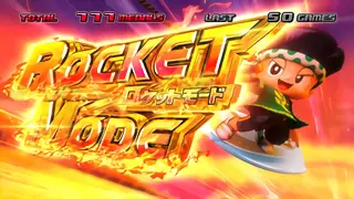 ロケットモード突入画面