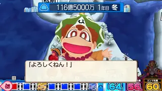 貧乏神同行時の参考画像