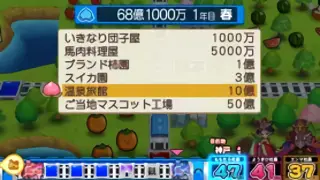 物件選択画面
