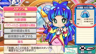 メニュー画面の左に総資産・物件数の表示画面