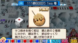 ご当地情報表示の参考画像