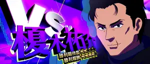 榎木