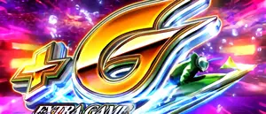 G数上乗せ