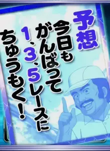 予想 青B