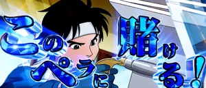 ステップUP