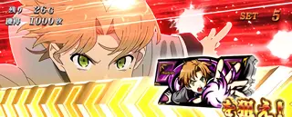 7を狙え