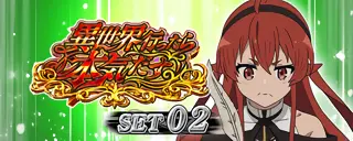 エリスB