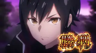 魔力無尽でST勝利時の参考画像