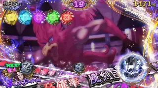 魔力覚醒でレア役高確と魔剣目高確のダブル状態時の参考画像