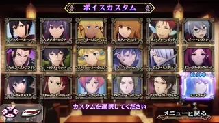 ボイスカスタム画面