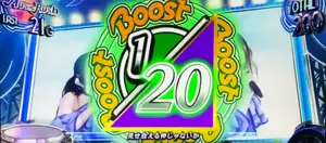 Boost Up