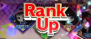 RankUpの画像