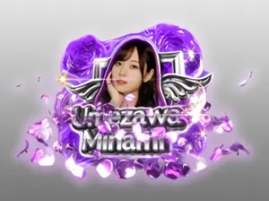 レジェンドメンバー