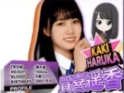 賀喜遥香