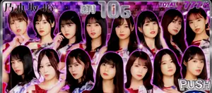 実写全員集合