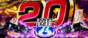ボタン連打演出