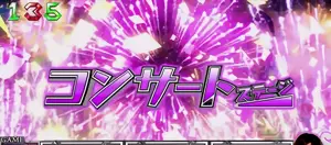 コンサートステージ