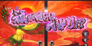 襖 (赤)