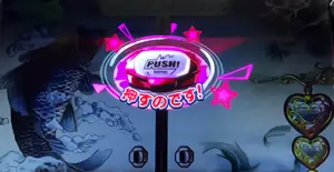 でんぶゾーン終了画面