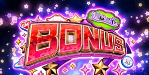 這いよれBONUS