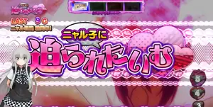 迫られたいむ突入画面