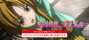 信奈 (昼)