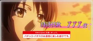 良晴 (夕)