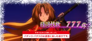 信奈 (夜)