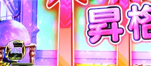 周期到達時の玉手箱開封