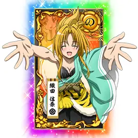 虹信奈