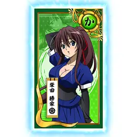 勝家