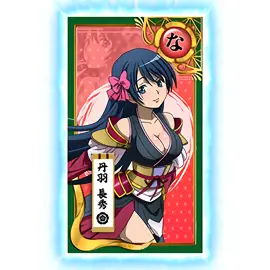 長秀