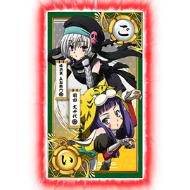 犬千代&五右衛門