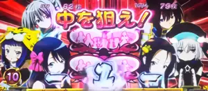 中を狙えカットイン発生画面