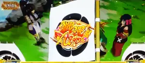 戦況UP時の参考画像