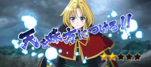 天を味方につけろ!!