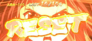 G数リセット