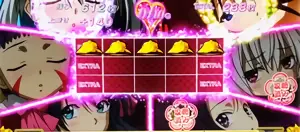 姫ライン成立