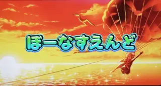 夕方