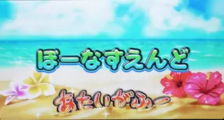 あたいがふー