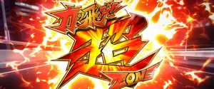 カッ飛び!!超ZONE