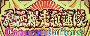 Congratulations!