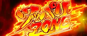 ツッパリZONE