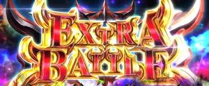 EXTRA BATTLE突入画面