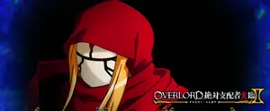 イビルアイ
