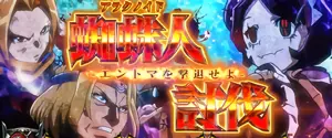 VSエントマ