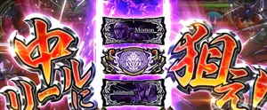 中リールに3連BARを狙え発生画面