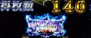 液晶下部のULTIMATE CARDロゴ拡大画像