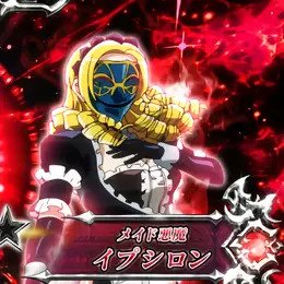 イプシロン